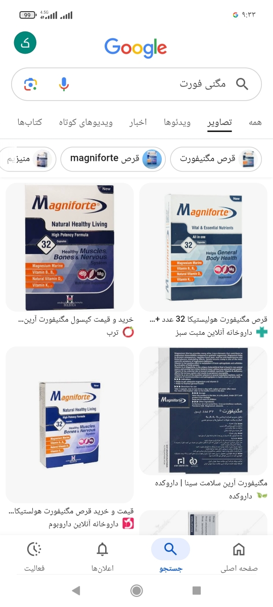 مگنی فورت اینه درسته؟ 
چه موقع بخورم؟ روزی یه دونه کافیه؟ 