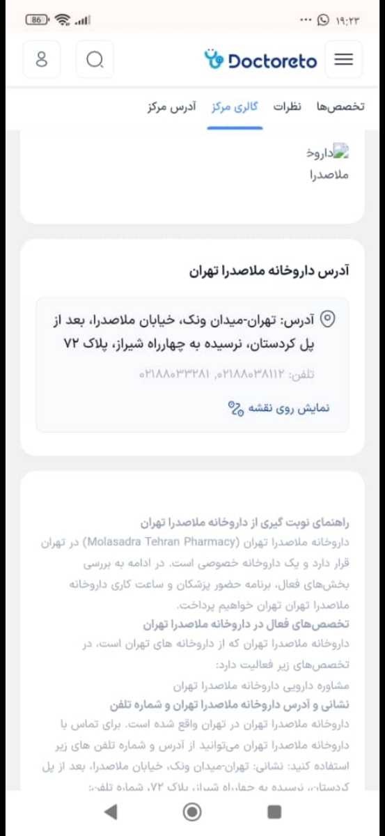 نیاز شدید به قرص استرادیول