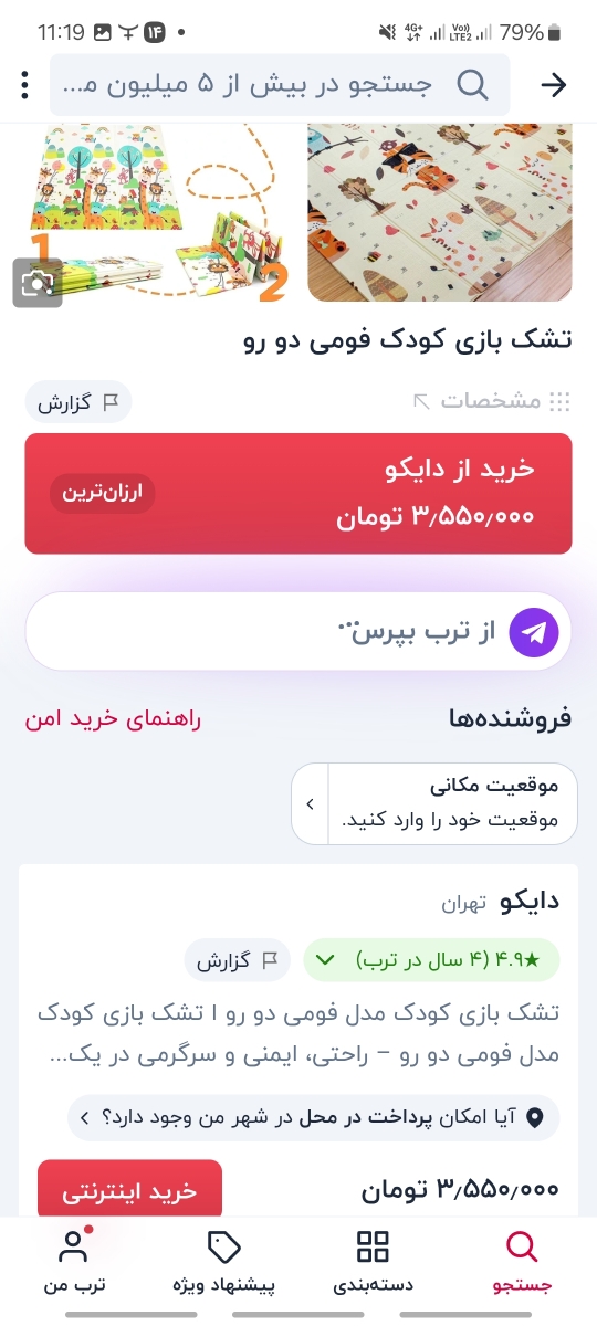 زیر انداز ضد آب