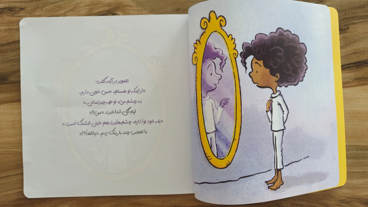 دوتا صفحه از کتابو میزارم دوتا صفحه از کتابو میزارم