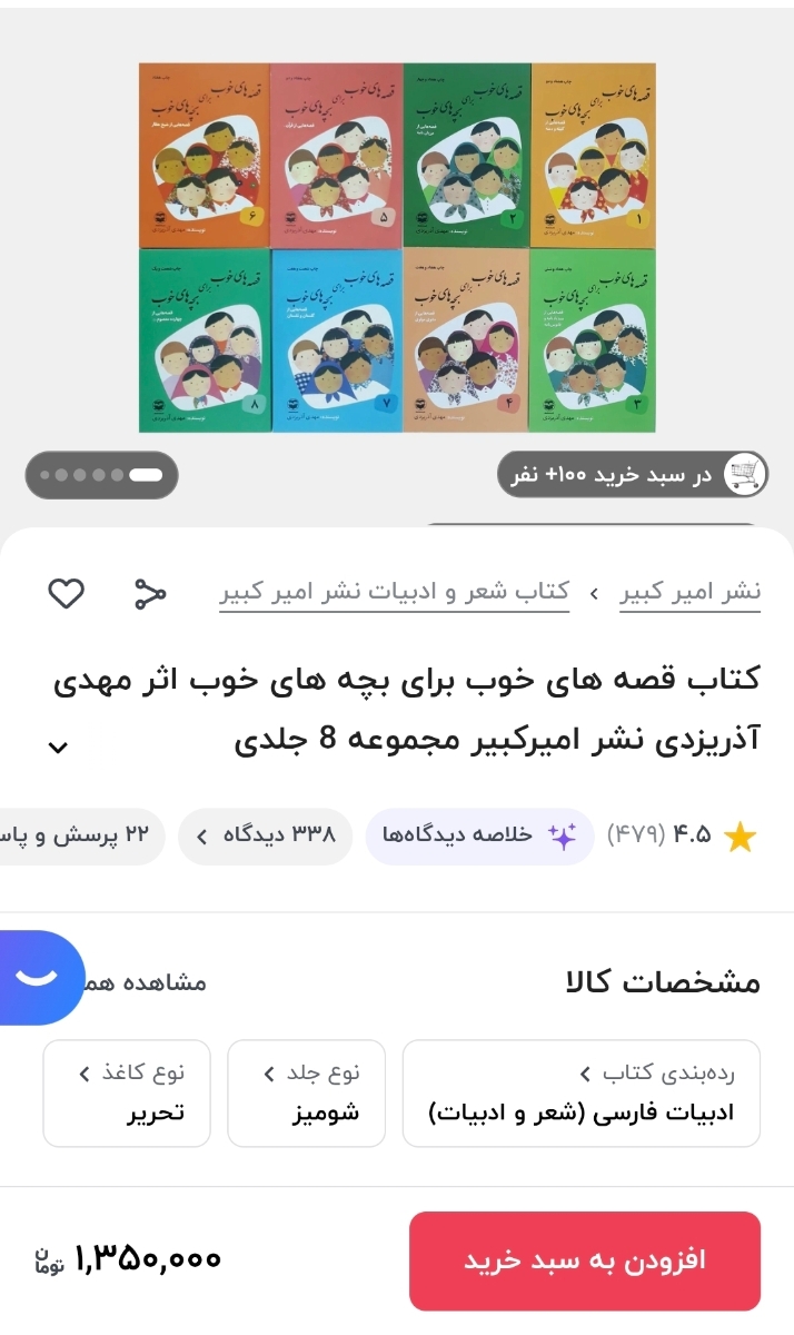 معرفی کتابهای خوب برای آگاهی بیشتر معرفی کتابهای خوب برای آگاهی بیشتر