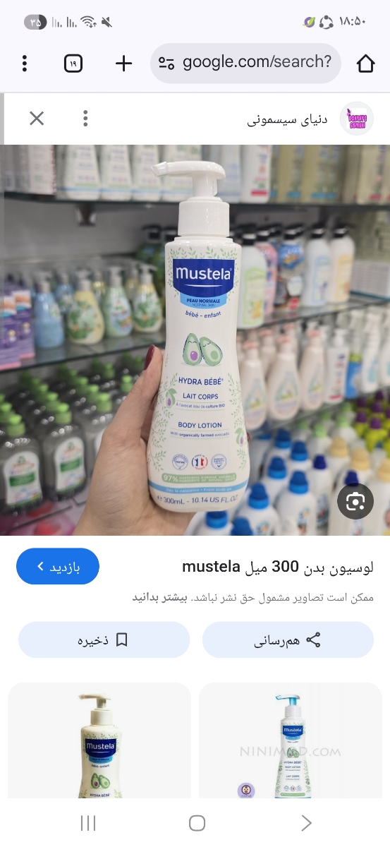 عزیزم باید اینجور باشه؟((