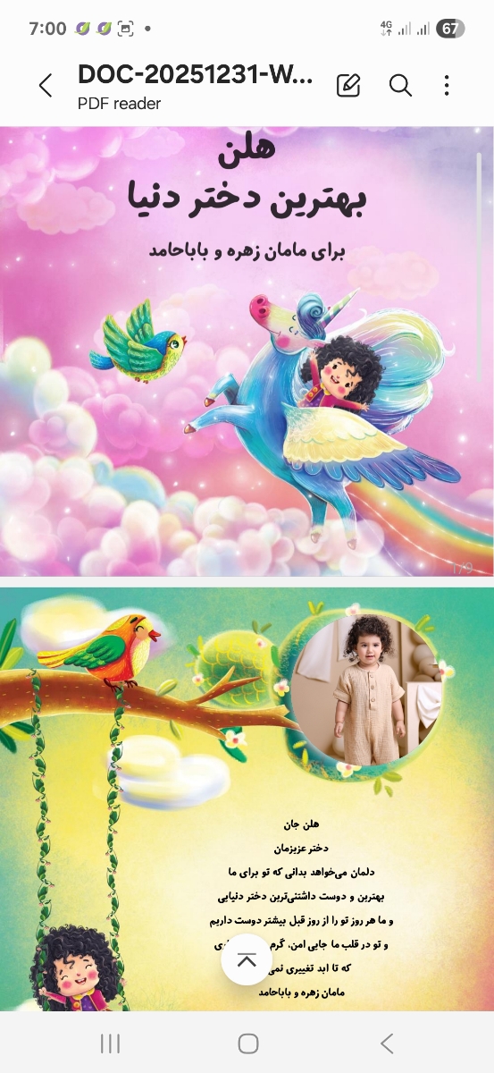 این کتاب هم برا تولدش سفارش دادم واسش خیلییی دوسش داره مخصوصا عکس خودشو که میبینه خیلی ذوق میکنه این کتاب هم برا تولدش سفارش دادم واسش خیلییی دوسش داره مخصوصا عکس خودشو که میبینه خیلی ذوق میکنه