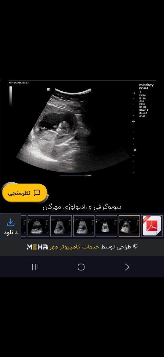 خانما بیاید حدس بزنید