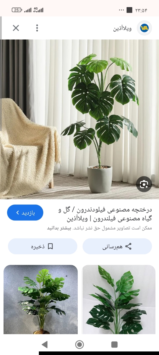 بچا بیاید نظر بدید با تچکر