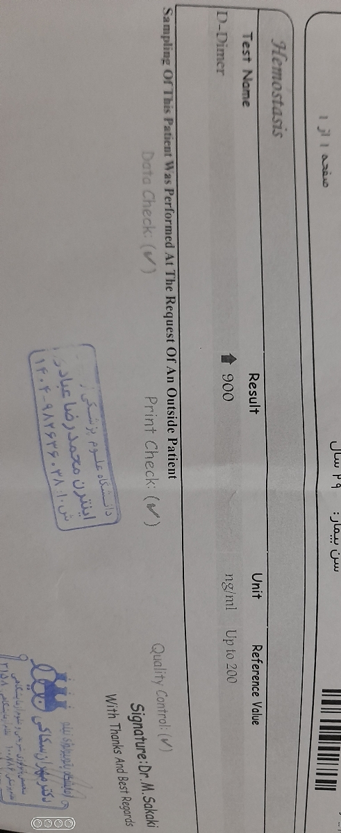 اینم ازمایشم