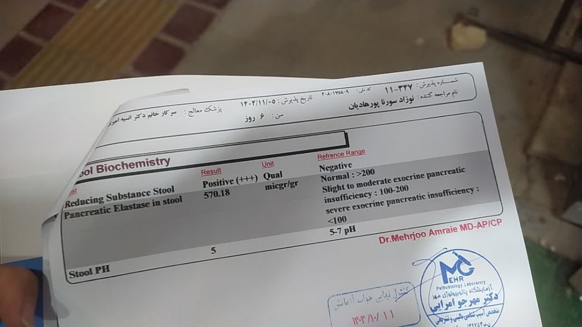 پروتئین گاوی وشیرخشک اپتامیل پپتی