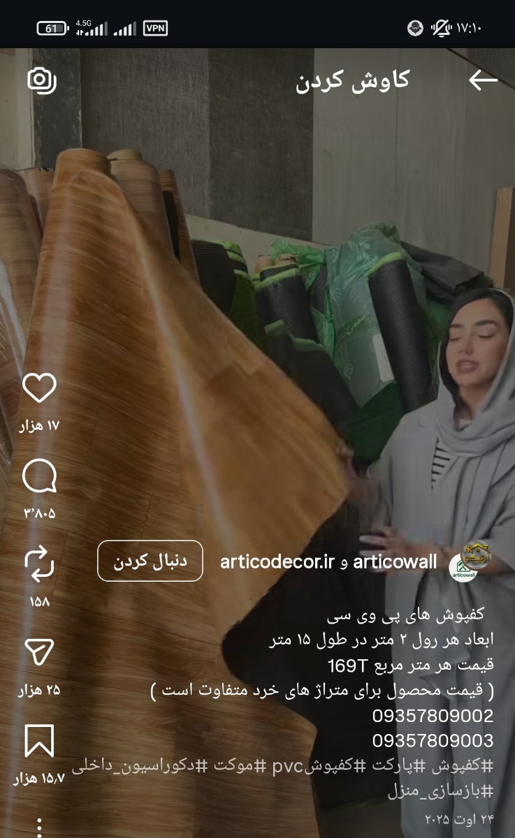 کفپوش pvc مستاجری خوبه؟