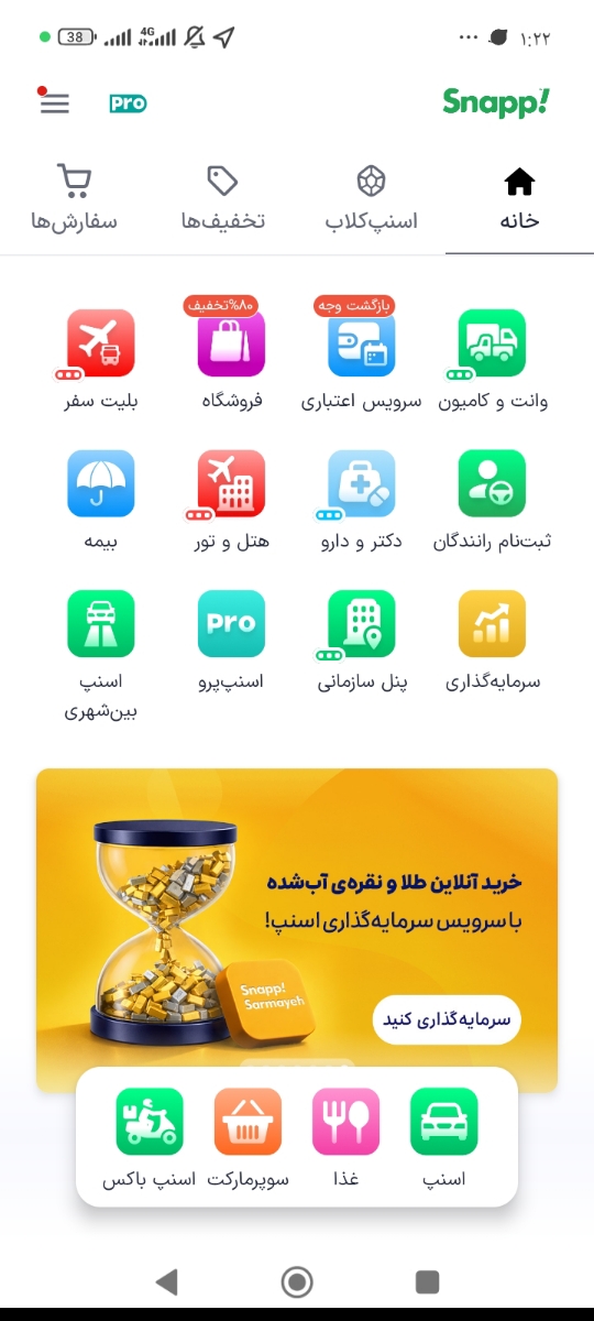 نگا نوشته سرویس اعتباری