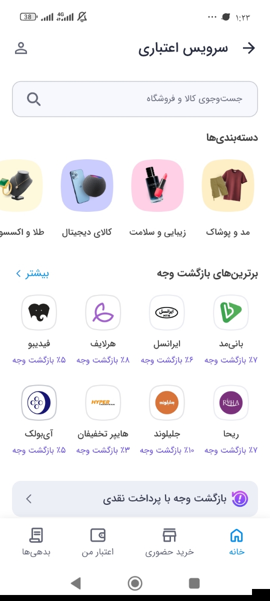 قیمت اعتبار من برو یا بالا نگا یه ادمکه اون بزن ببین کجا بهت میگه برا درخاست اعتبار