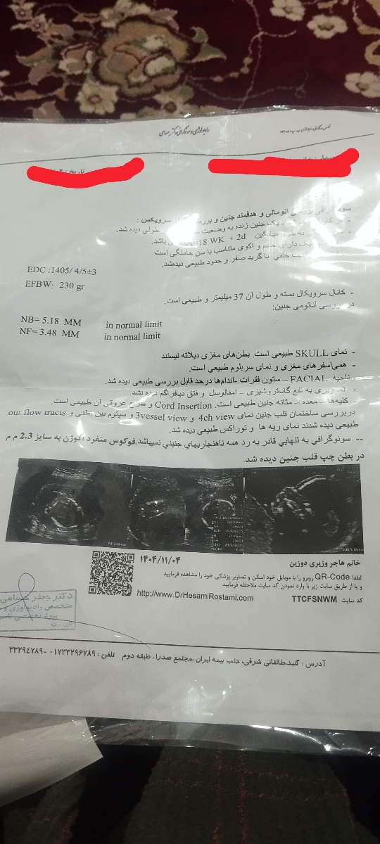 سلام تفسیر سونو گرافی