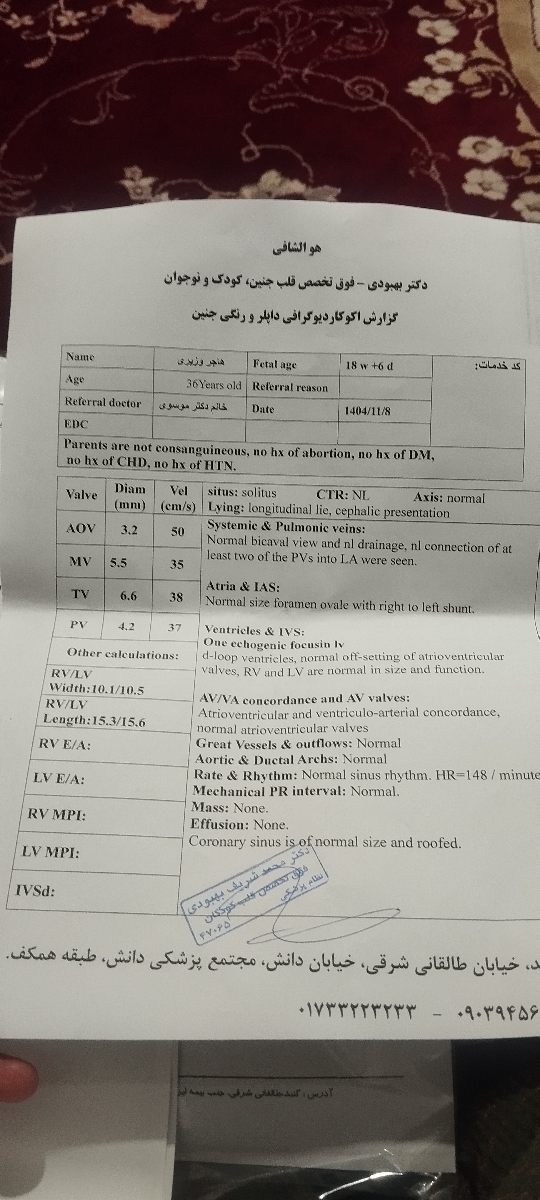 سلام تفسیر سونو گرافی