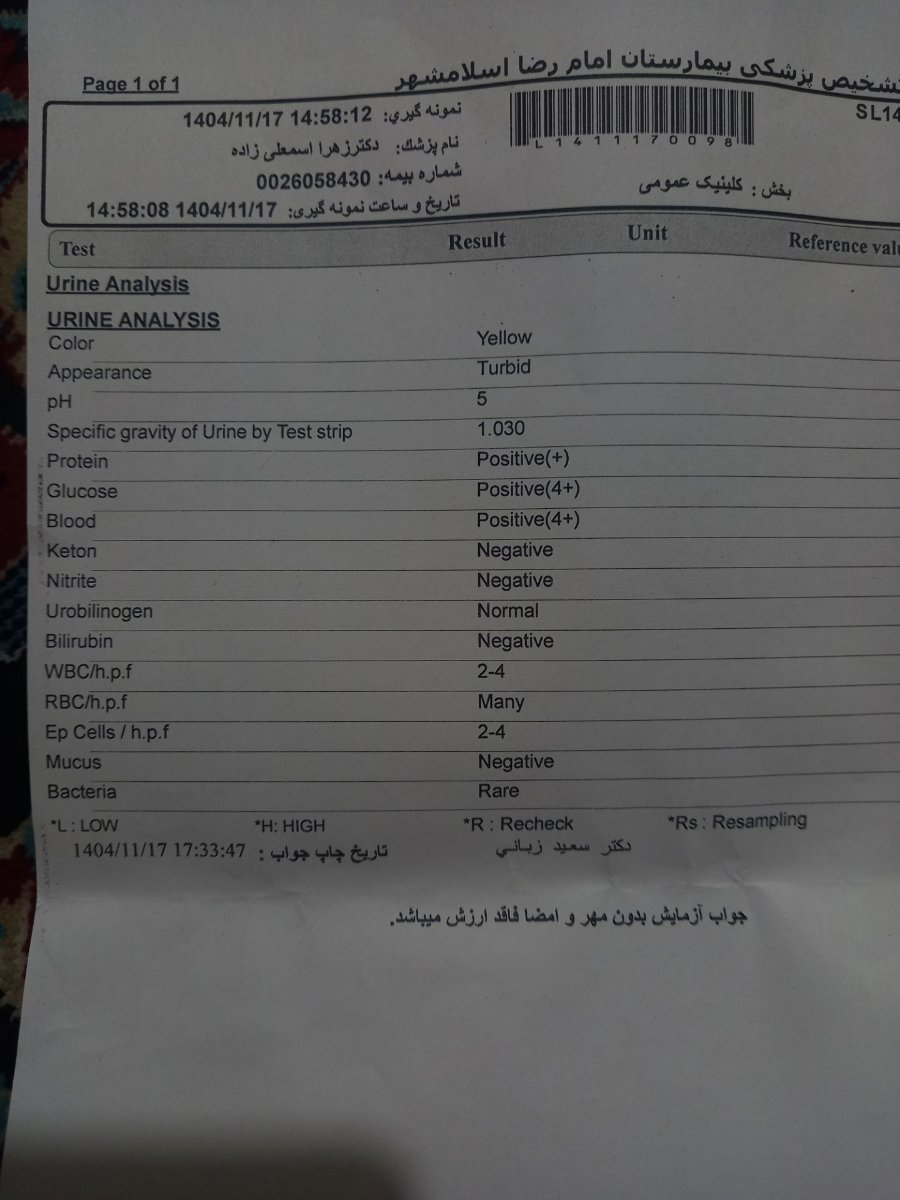 بررسی و تفسیرجواب ازمایش