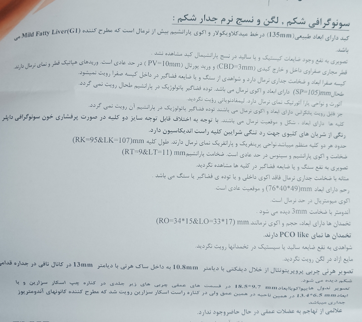 تفسیر سونوگرافی شکم لگن و تیروئید تفسیر سونوگرافی شکم لگن و تیروئید