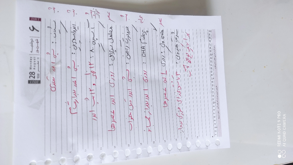 این دارو هارم ۱ماهه دارم استفاده میکنم