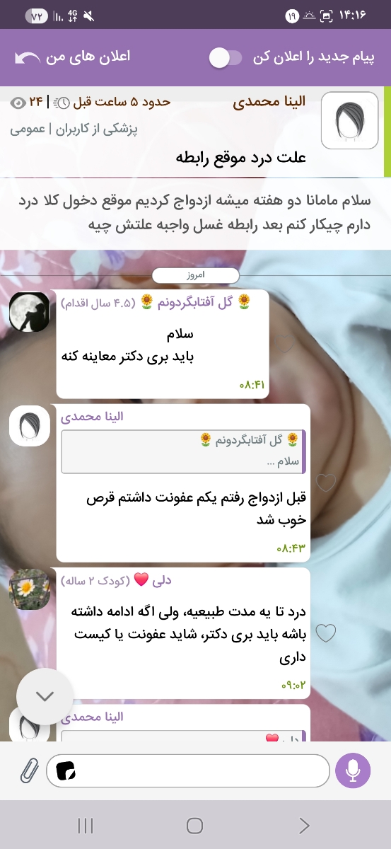 این خانم که اینجا صب گفت دوهفته ازدواج کرده ولی اینجا میگه شوهرش سردهها😏😏😏هفته قبل هم تاپیک زده چجور پیش گیری کنم و از همین خانم سانای و یه بیچاره دیگه کلی حرف مثبت ۱۸کشید بیرون و غشی میشد😆😆😆😆