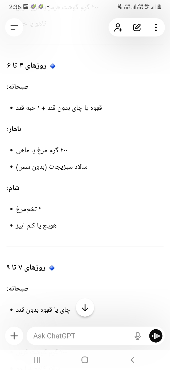 رزیم کانادایی برا لاغری