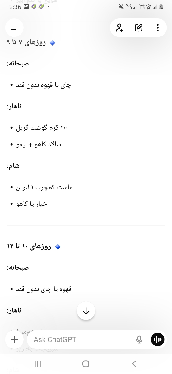 رزیم کانادایی برا لاغری