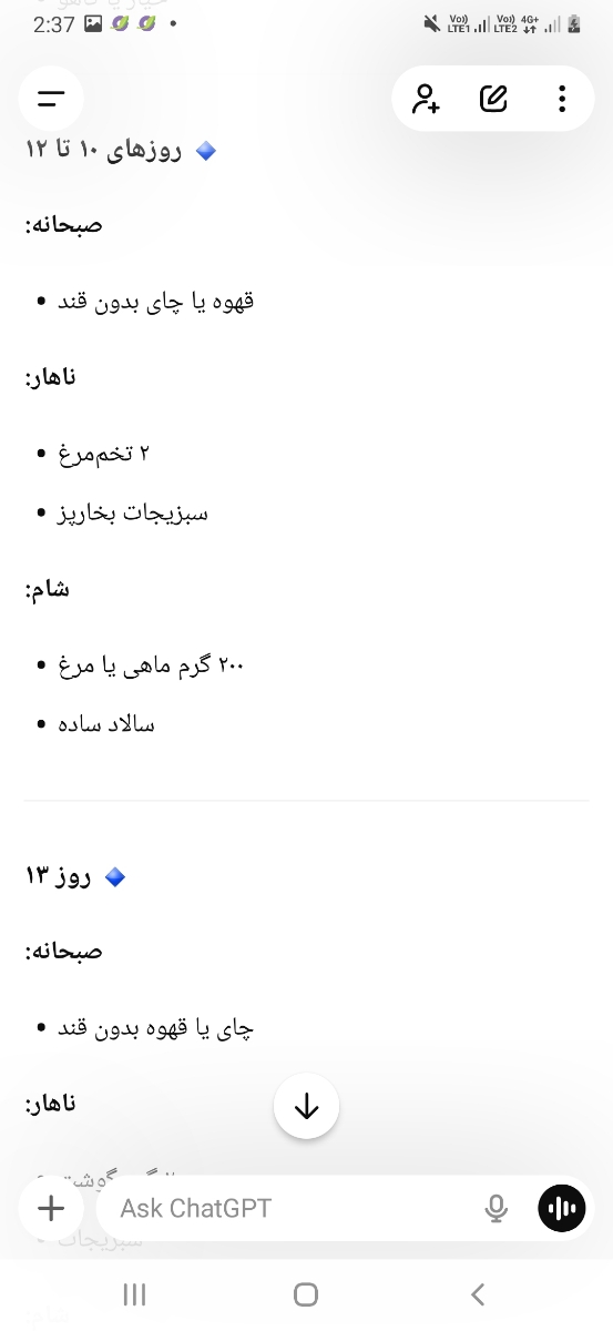 رزیم کانادایی برا لاغری