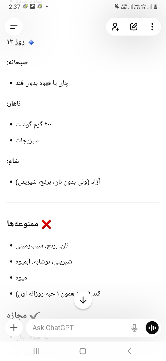 رزیم کانادایی برا لاغری