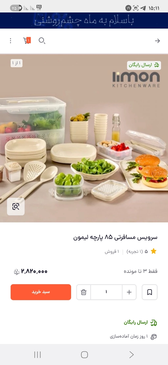 کدوم رنگ سرویس مسافرتی انتخاب کنم؟