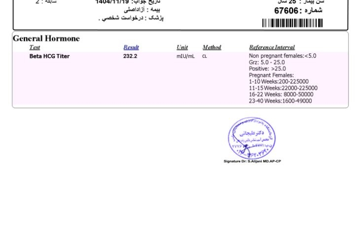 روز دوازده انتقال جنین و تفسیر جواب آزمایش و عدد بتا