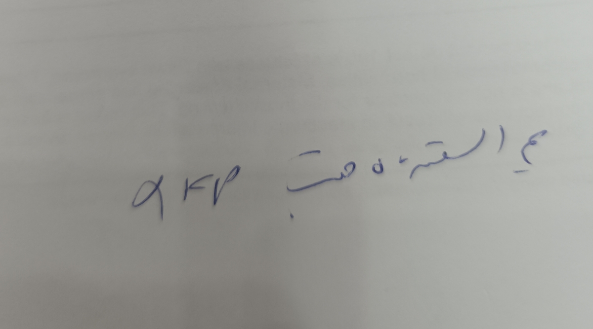 آزمایش AFV چجوری انجام میشه