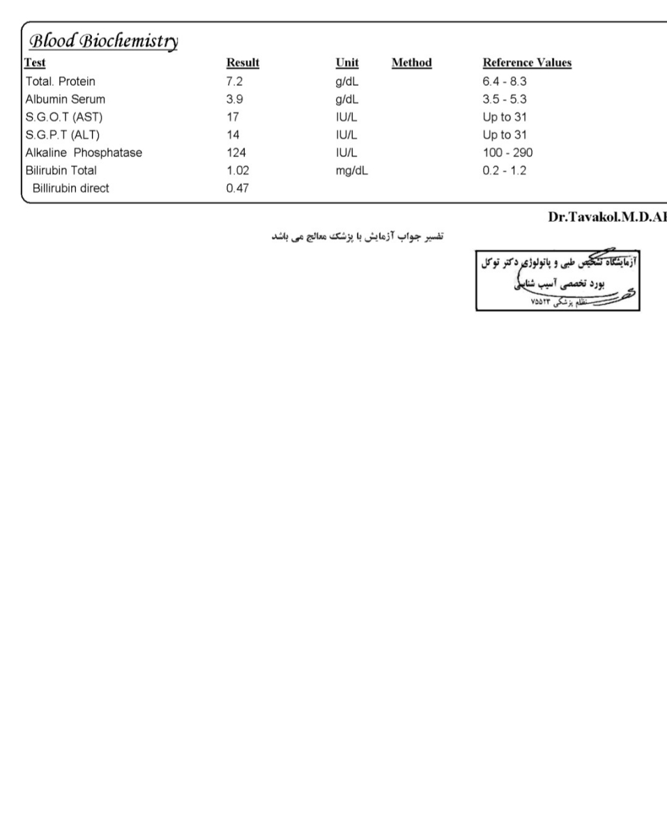 خانم دکتر لطفا جواب ازمایش منو ببینید؟