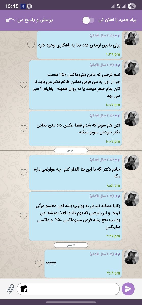 آزمایش ایمنی انعقادی مربوط به سقط