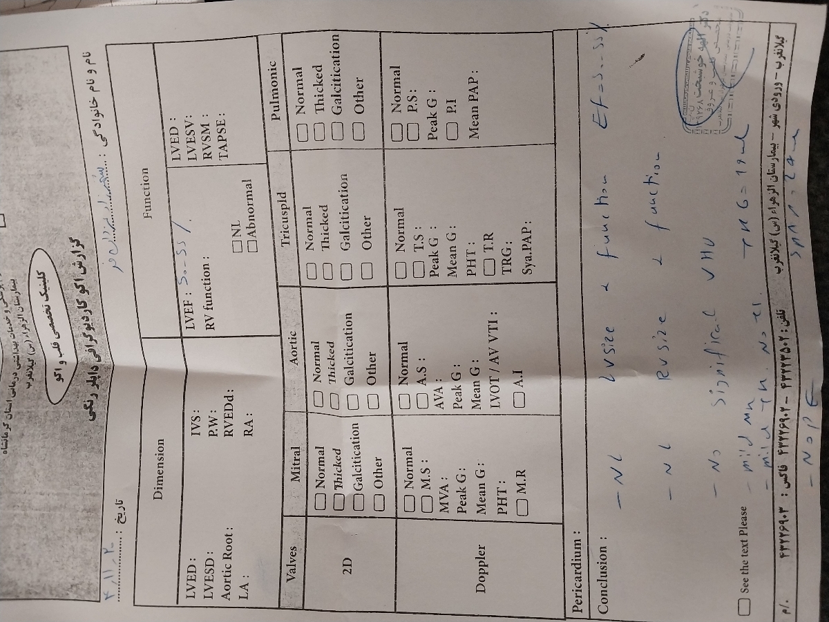 تفسیر اکو و نوار قلب