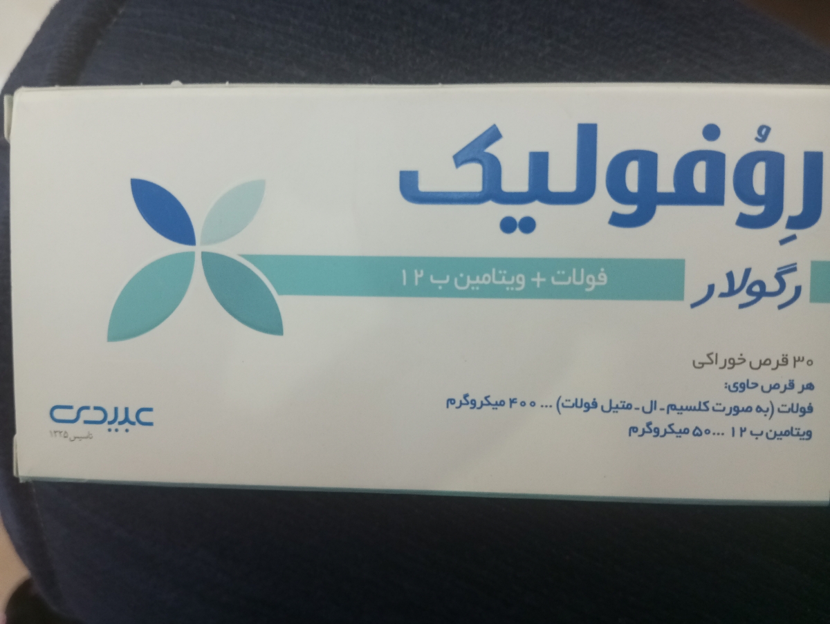 آیا این قرص آهنه ؟