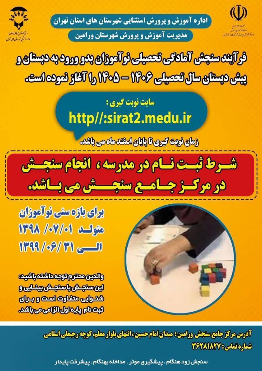 راهنمایی کنین چیکار کنم