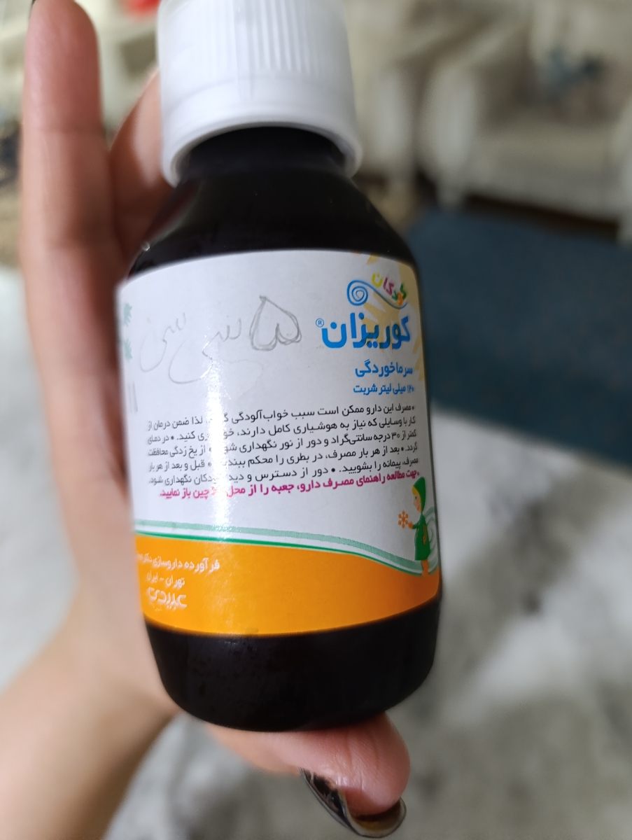 این سرما خوردگی پنج سی سی