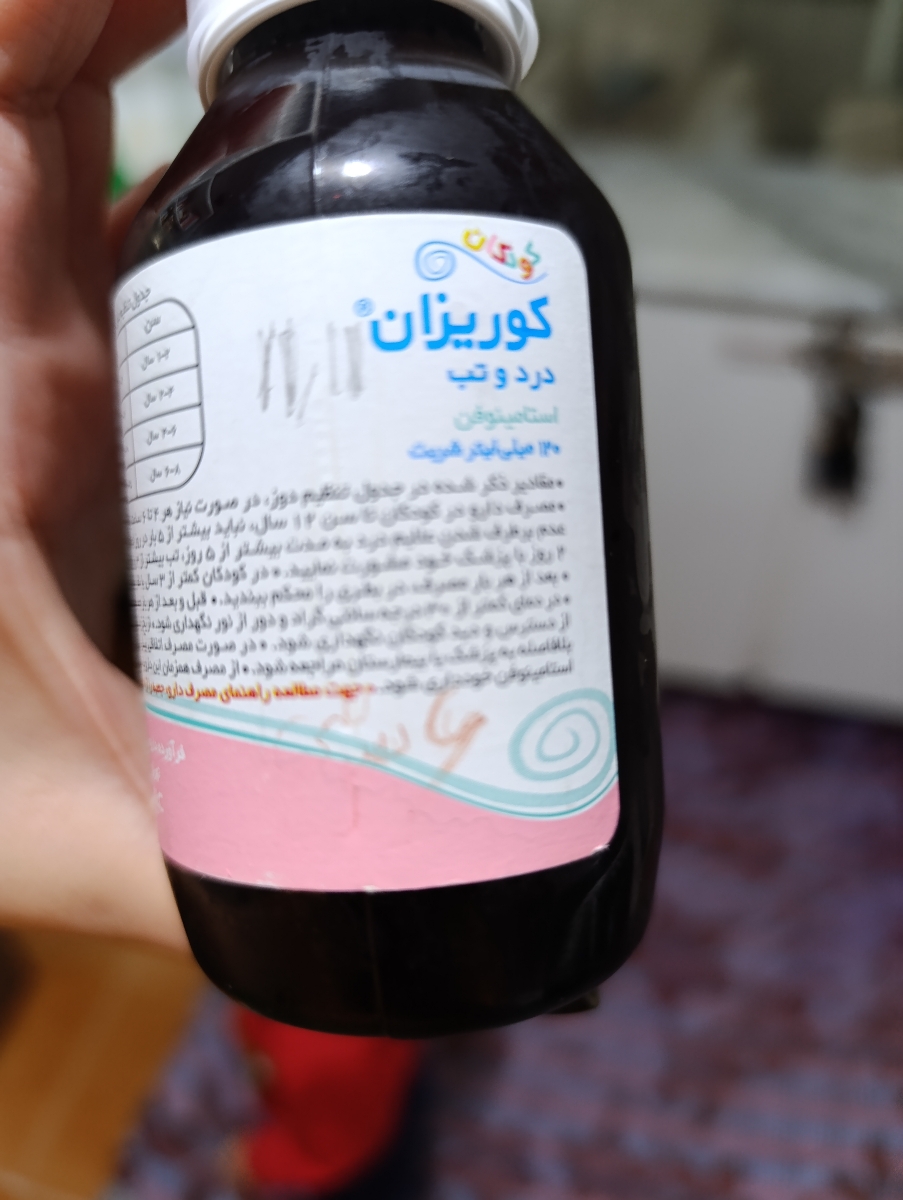 این برا تب شیش سی سی