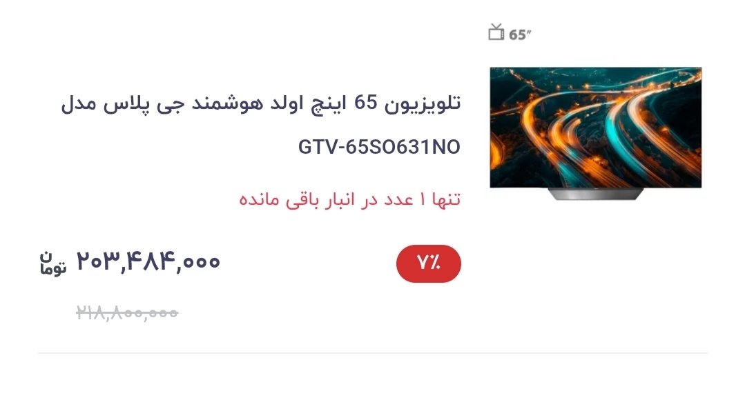 کدوم برند تلویزیون بهتره