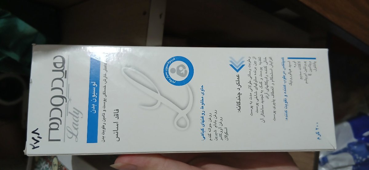 لوسین بدن، کدوم نواحی