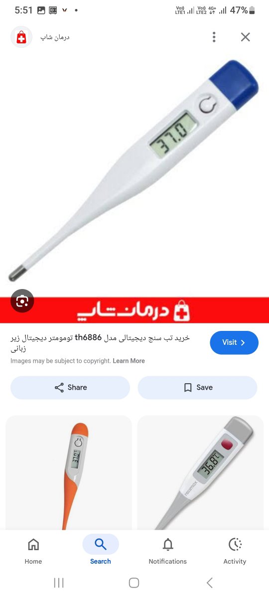 با این دماشو زیر بغل ۳۷.۲ نشون میده با این دماشو زیر بغل ۳۷.۲ نشون میده