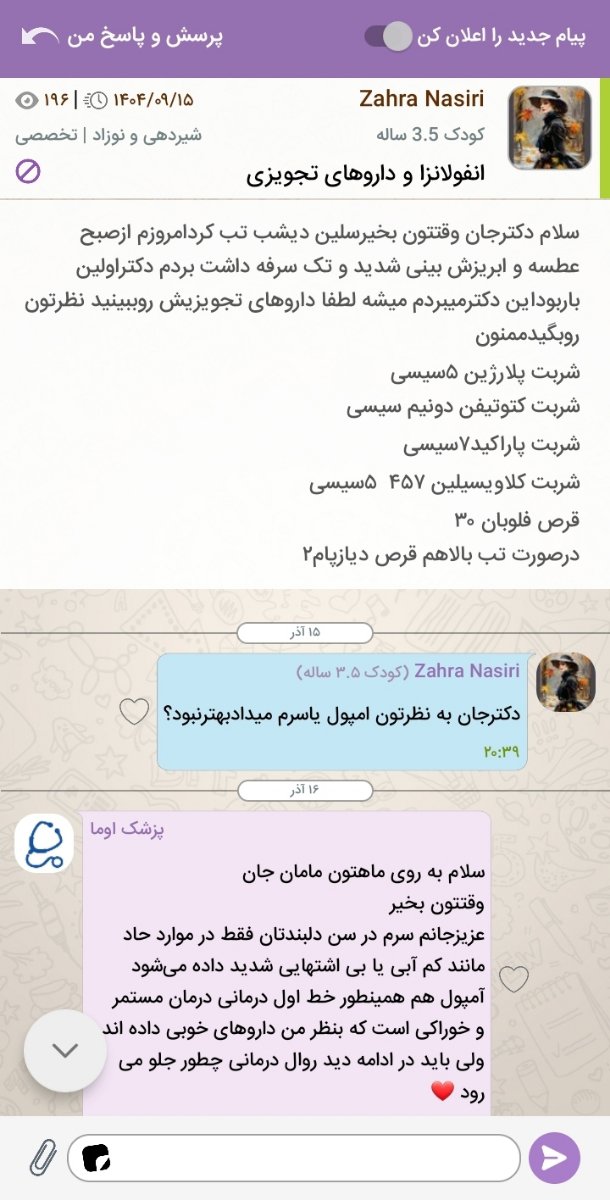 دکتر دخترم حالش بده دکتر دخترم حالش بده