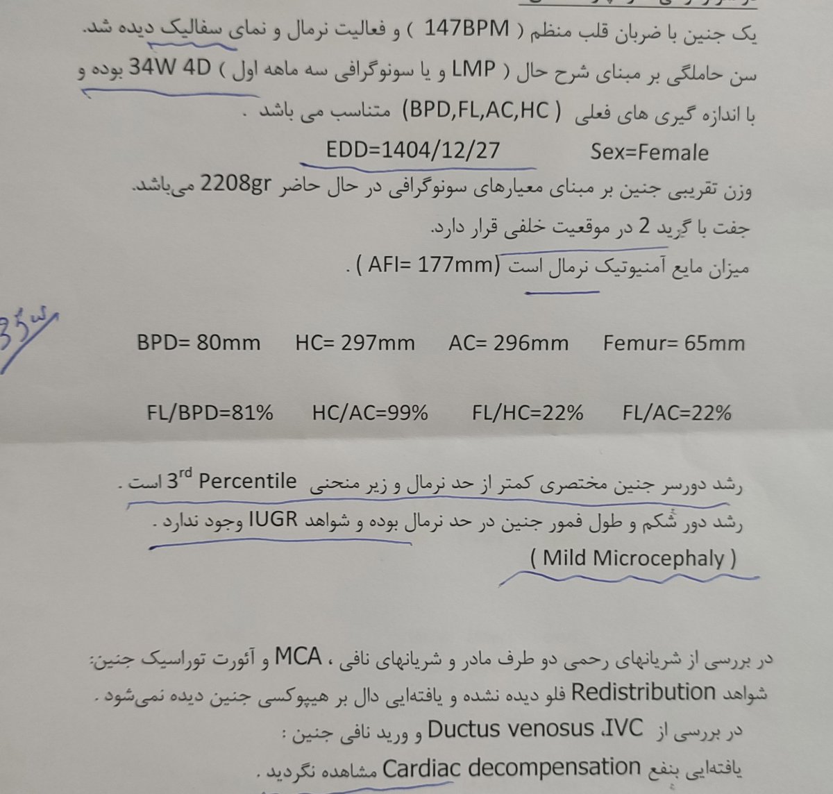 سونو دوم سونو دوم