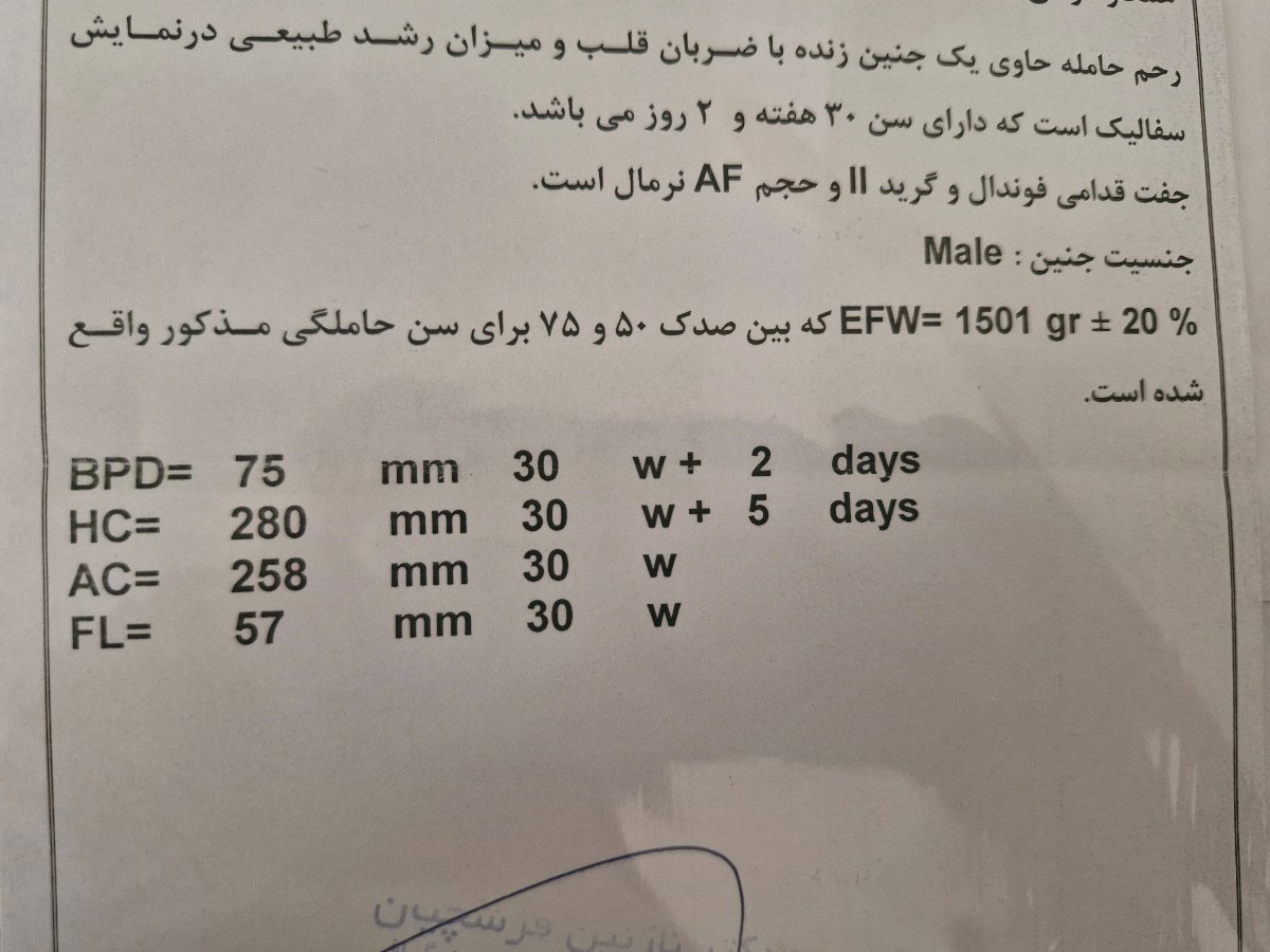استفراغ در بارداری در ۳۴ هفته