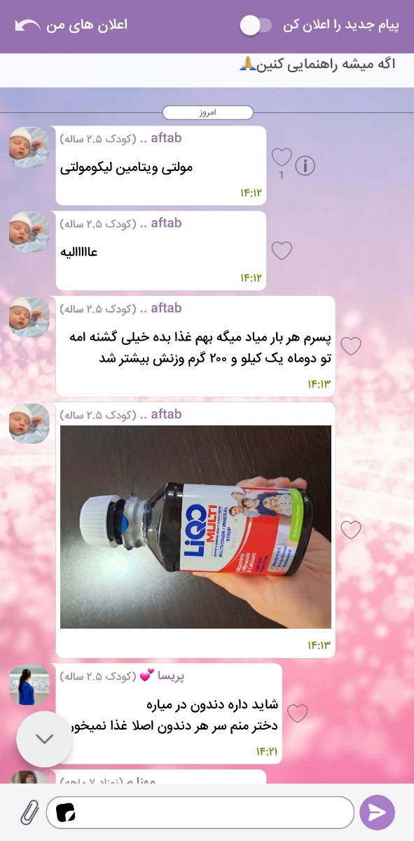 خونریزی بعداز برداشتن رحم