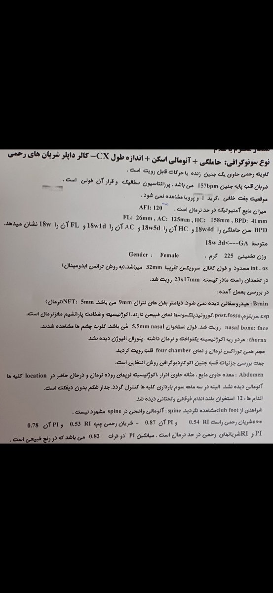 سونوی آنومالی و طول سرویکس