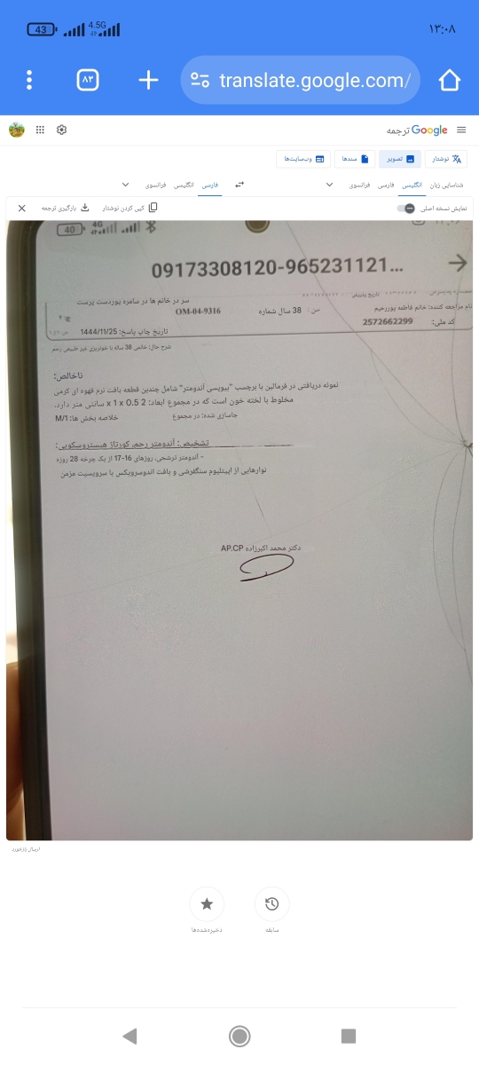 جواب عمل لاپرسکوپی سرکلاژ شکمی