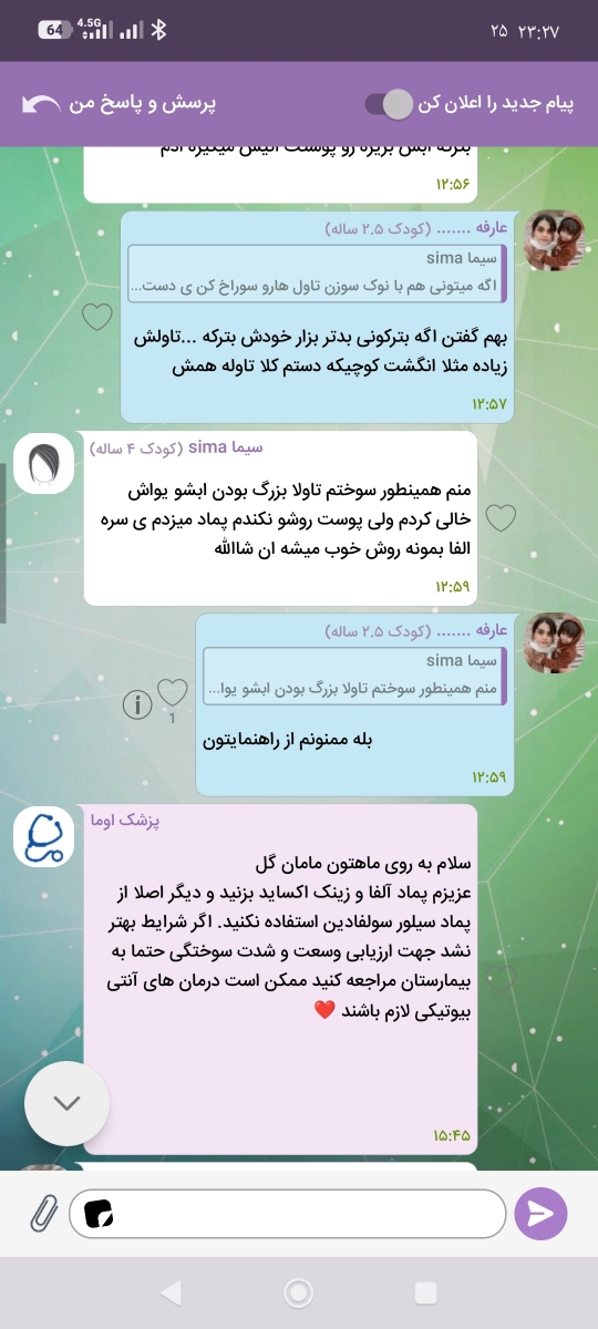 دکتر اینو گفت