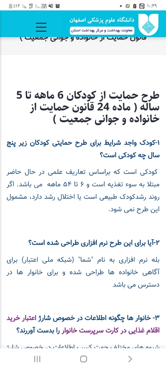 بچه ها قضیه مبلغ ۵۲۰۰ کالابرگ برای کودکان زیر ۲ سال دهک ۱ تا ۵ چیه