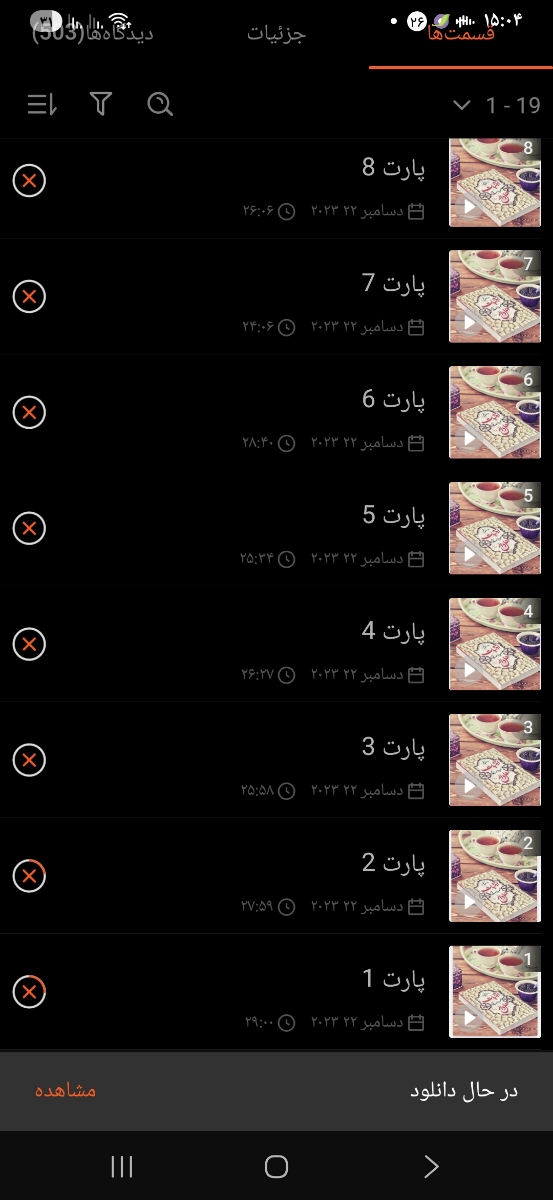 دارم دانلود میکنم رفتم مطب گوش بدم