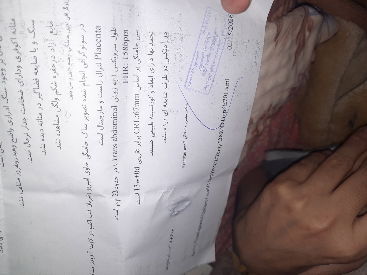 طول سرویکس و سرکلاژ طول سرویکس و سرکلاژ
