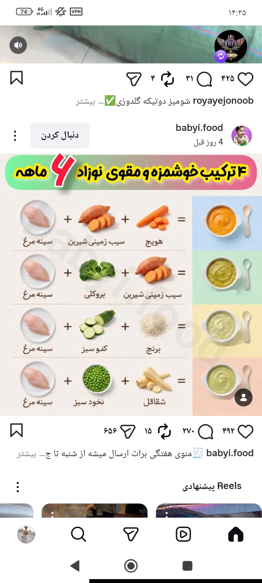 غذای کمکی چی بدم غذای کمکی چی بدم