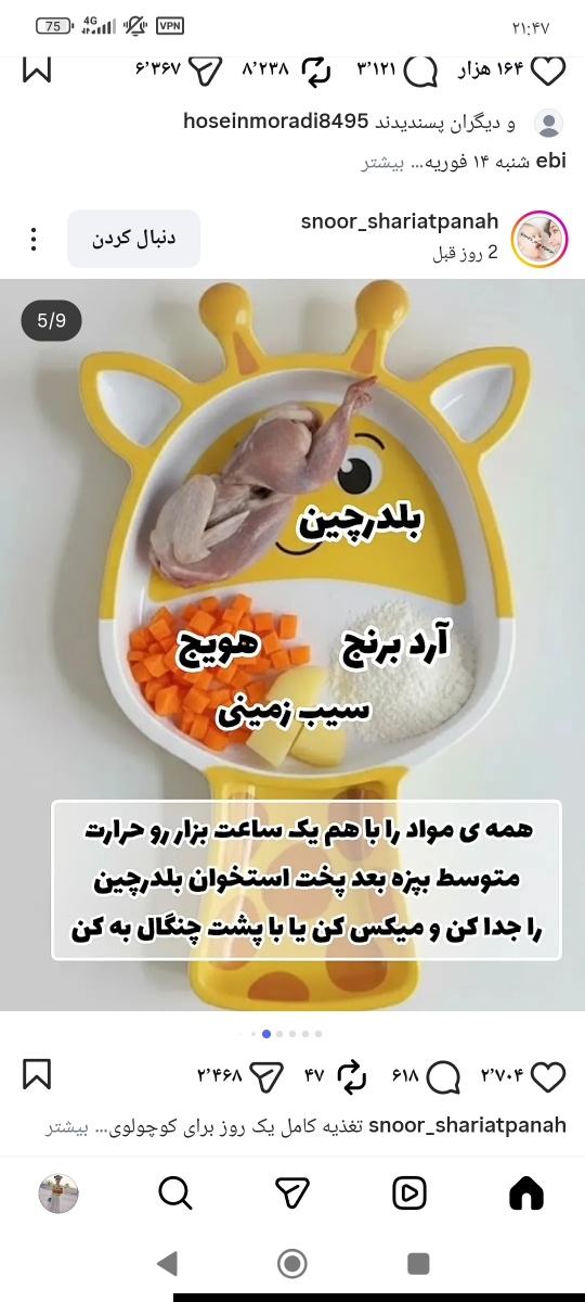 غذای کمکی چی بدم غذای کمکی چی بدم