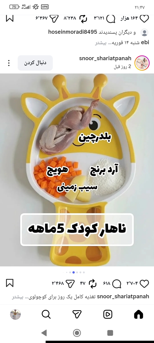 غذای کمکی چی بدم غذای کمکی چی بدم